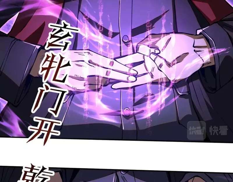 我被地球绑架了,第17话 护山灵兽,第50张